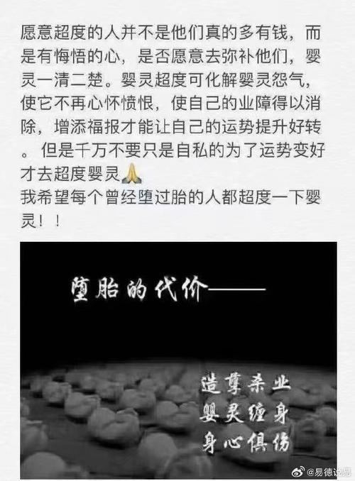 堕胎因果报应：宗教科学与女性自主权的冲突