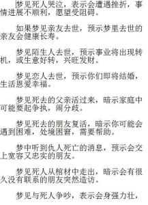 女人梦见亲人吉兆解析：梦境财运与人际和谐