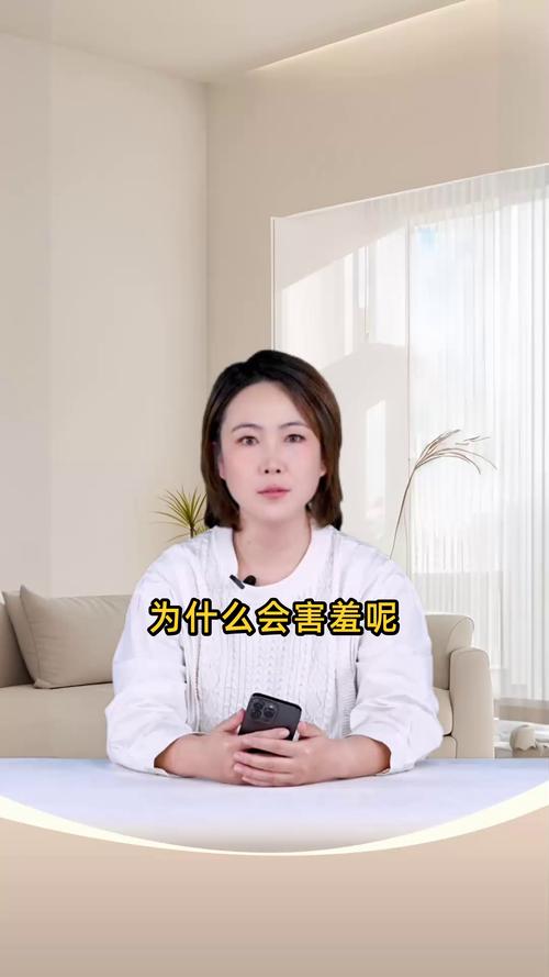 女生害羞心理：性格与社交环境解析