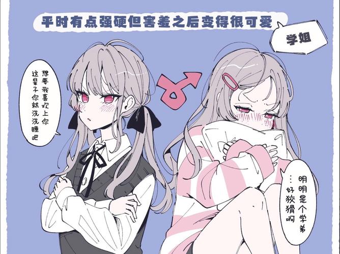 女生害羞心理：性格与社交环境解析