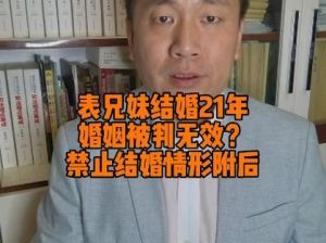 祖坟风水与兄妹婚姻：命运之谜