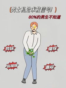 成熟男人为何在心爱女人面前害羞？