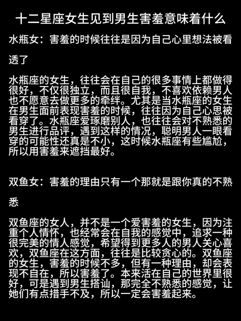 害羞女生的心理：如何洞察她们的内心世界