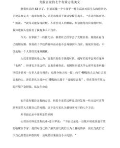 10招克服害羞，重拾自信舞台