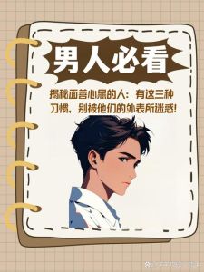 男性三种类型：和谐相处之道