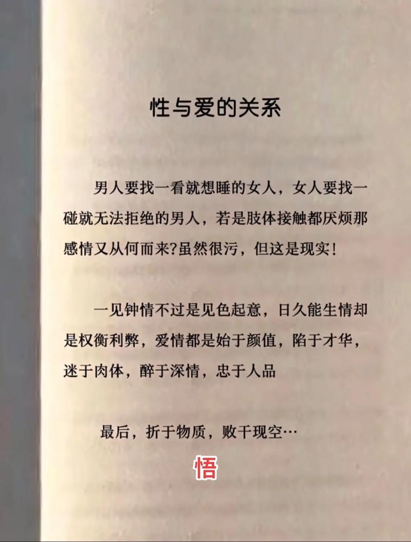 害羞男人爱情魅力