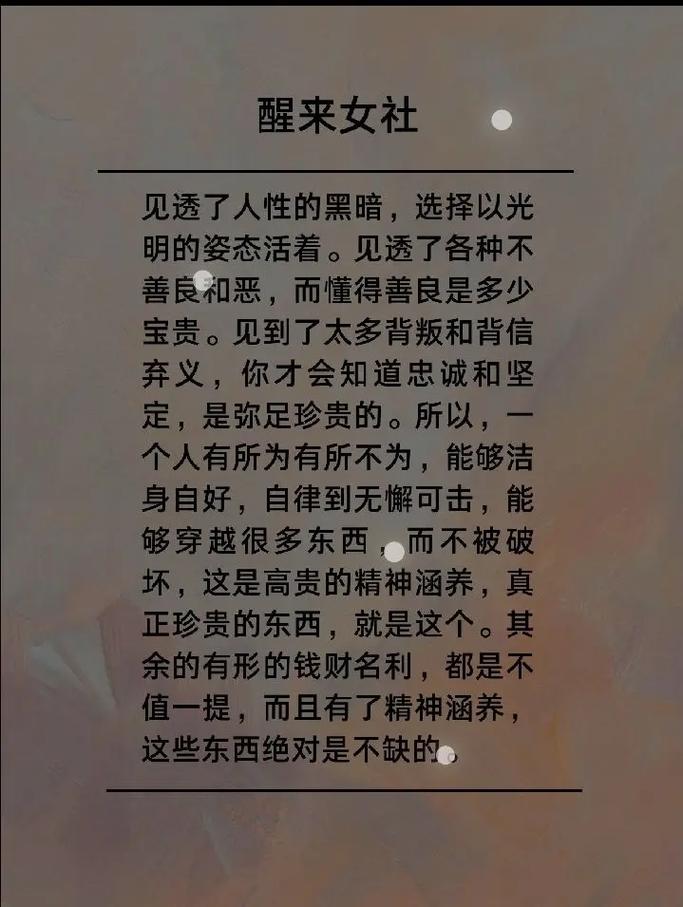 女人福报大善行累积的幸福婚姻之道