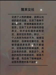 女人福报大善行累积的幸福婚姻之道
