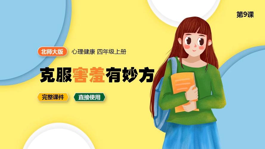 克服害羞，自信约会女生必备技巧