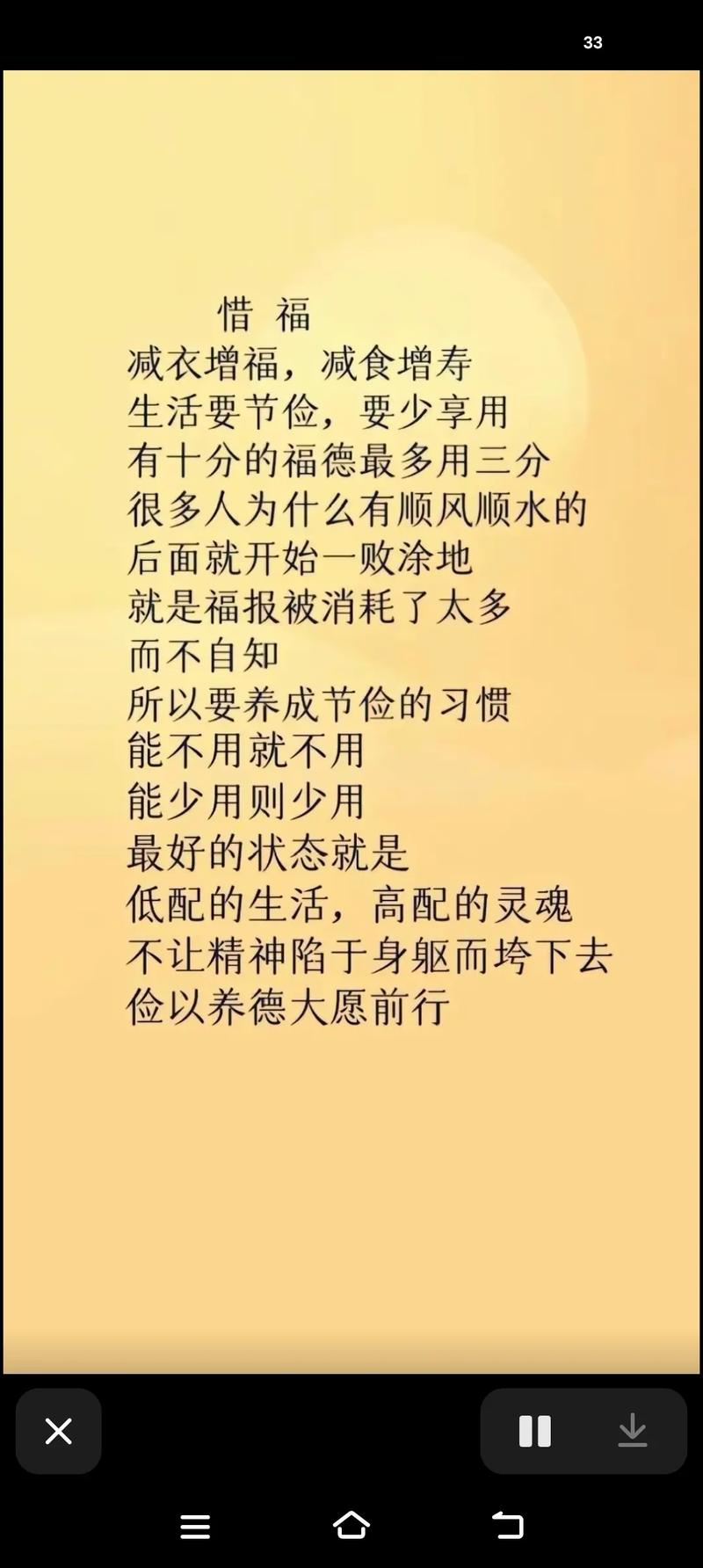 女性积福之光：感恩独立，乐享生活之美