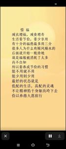女性积福之光：感恩独立，乐享生活之美