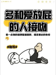 害羞：揭开爱情中的小尴尬，拥抱真实自我