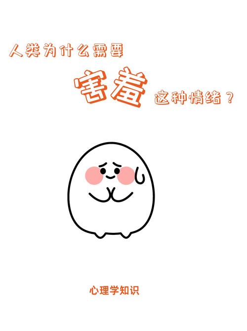 害羞：成因与克服方法，迈向自信社交生活