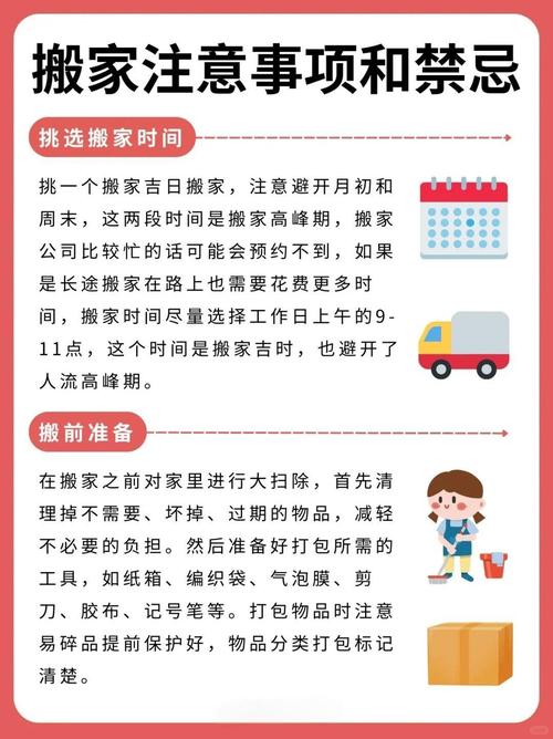 轻松搬家攻略：从打包到整理的全方位指南