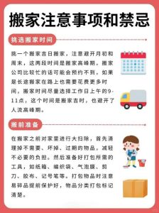 轻松搬家攻略：从打包到整理的全方位指南