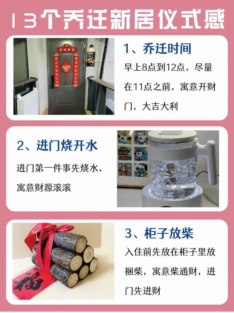 轻松搬家全攻略：高效打包选公司乔迁仪式指南