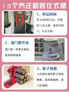 轻松搬家全攻略：高效打包选公司乔迁仪式指南