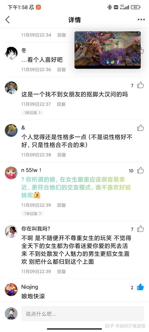 克服与异性交往害羞：性格心理与策略解析
