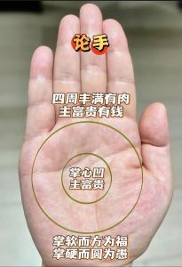 手相手掌薄女性命运密码与运势提升
