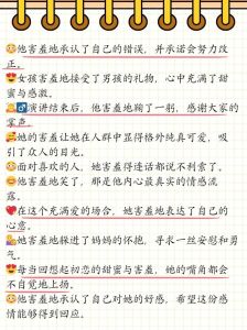 克服表白紧张害羞的秘诀