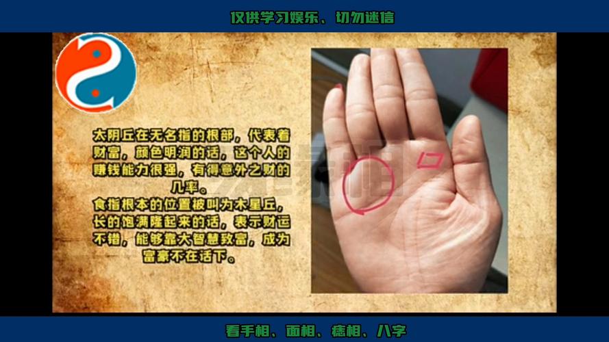女人手掌薄，命运密码大！