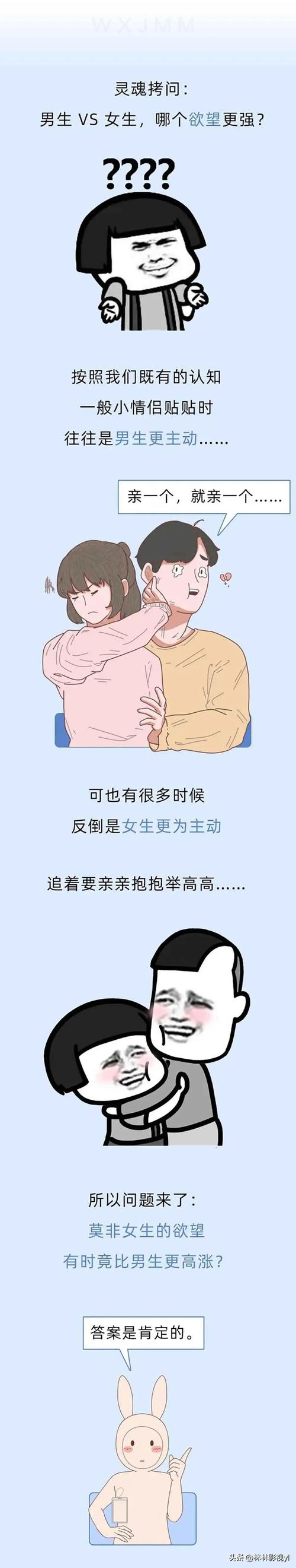 男生害羞背后的爱情密码