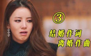 强势女性命运探析：家庭情感与成长挑战