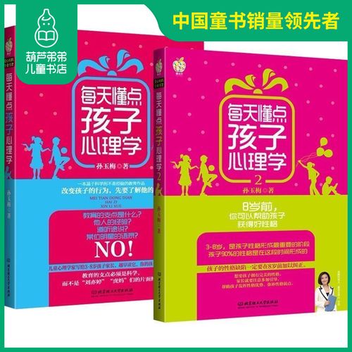 6-12岁儿童心理疏导：精选书籍与家长指南