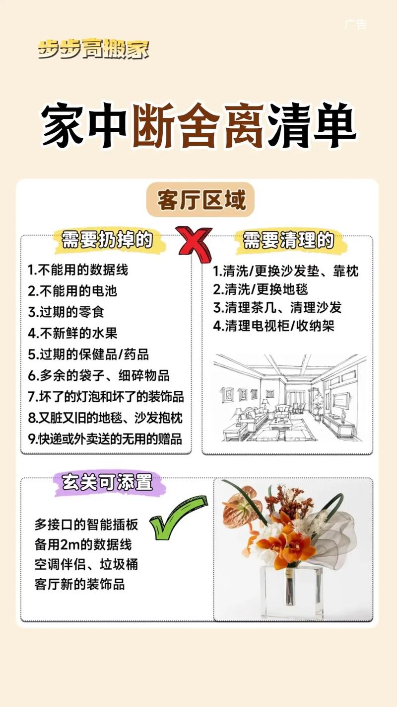 传统搬家智慧：开启新生活，吉祥乔迁指南