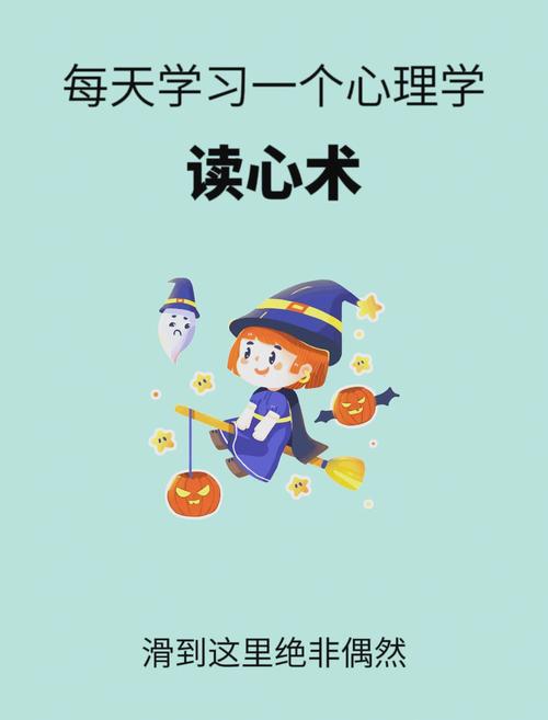 女性心理学+读心术：成为人际高手的心理奥秘