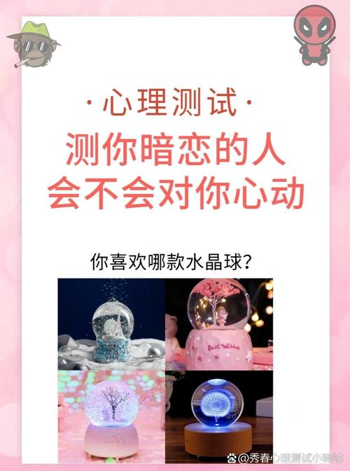 人生奥秘！趣味心理测试挑战你的潜意识