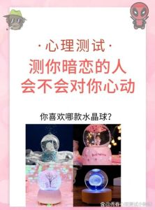人生奥秘！趣味心理测试挑战你的潜意识