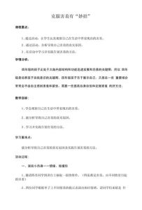 摆脱害羞：自信社交指南全攻略