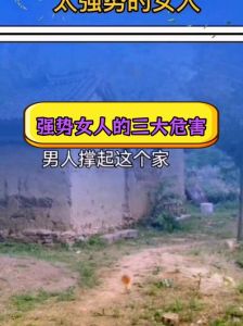 女性晚年不幸福：强势否定讨好型性格影响与改善