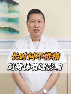 男性长时间不出货？原因与解决策略！