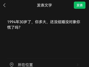 30岁未结婚焦虑解压：自我探索的幸福之路