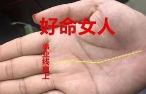 七大特质如何成为命好女人
