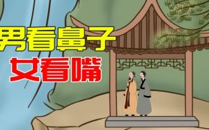 面相学男看鼻子女看嘴，命运密码大
