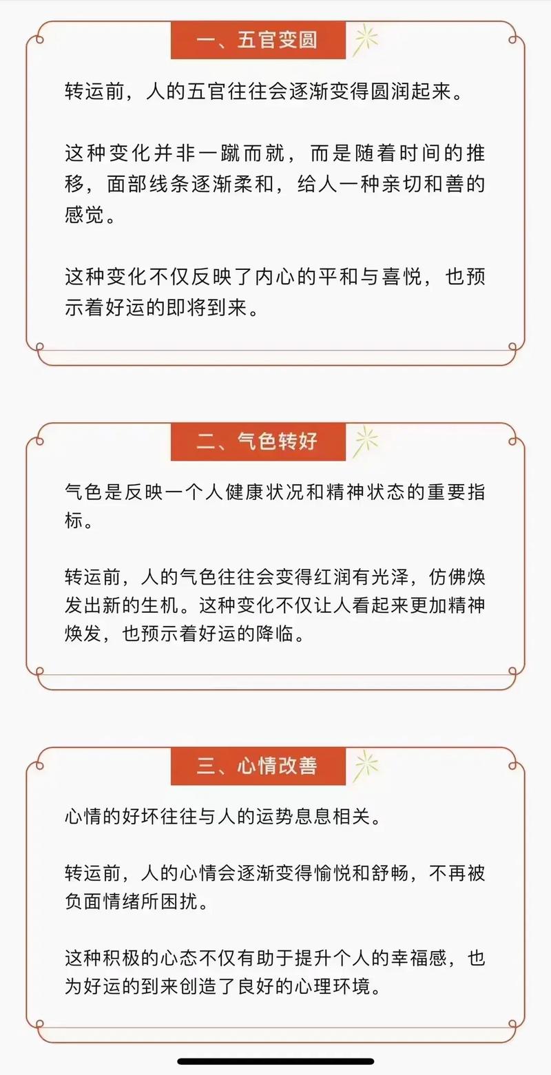 家庭转运四大征兆：和睦整洁励志经济好转