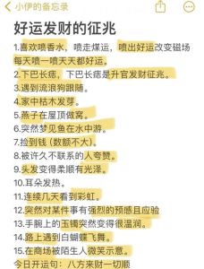 家居吉兆：温馨港湾迎好运，书写人生精彩篇章