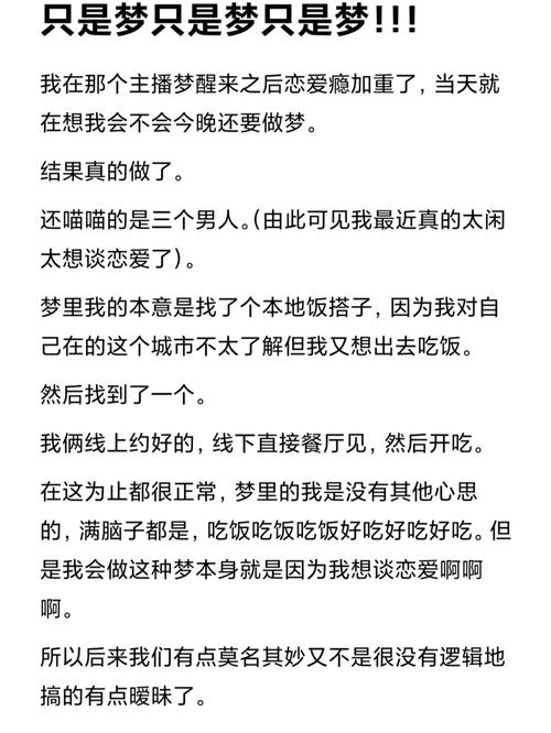 解梦梦见朋友处对象，暗示什么？