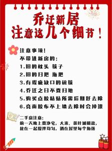 10大搬家风水秘诀，开启新居幸福生活！