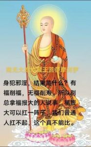 邪淫十大恶报：远离邪淫，守护幸福！