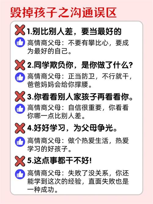 培养孩子社交高手：走出交流困境的妙招！
