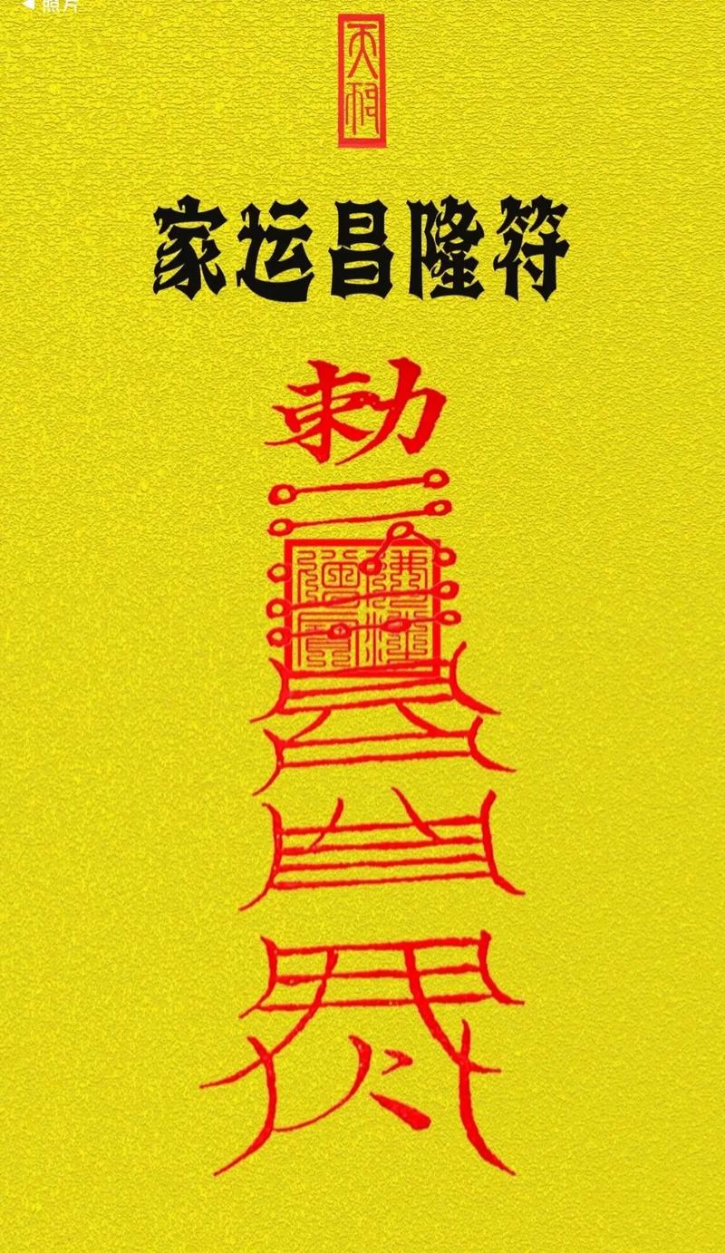 家运兴衰征兆，风水策略助家运兴旺