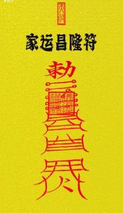 家运兴衰征兆，风水策略助家运兴旺