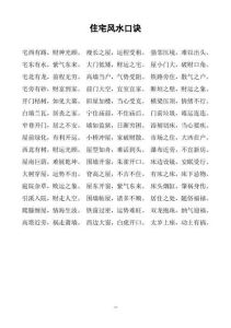家中邪气：识别与化解隐秘力量