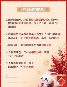中国搬家习俗10讲究12准备，吉祥搬家之旅