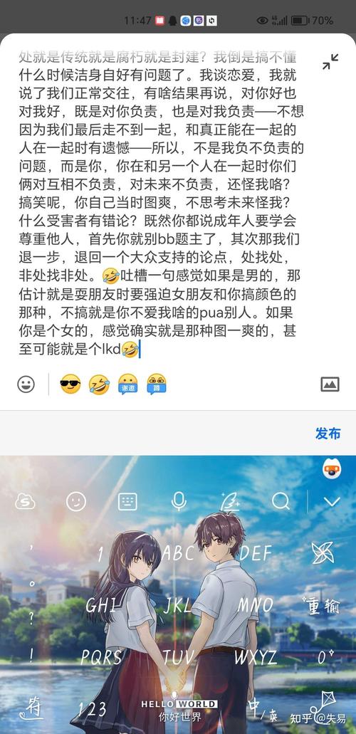 网恋前任多如何重建信任与成长