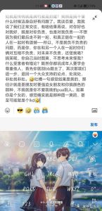 网恋前任多如何重建信任与成长